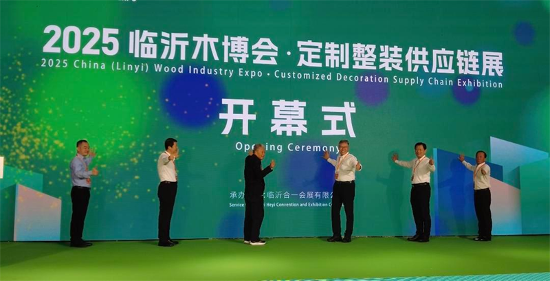 2025 yilgi Linyi yog'och sanoatining ko'rgazmasida nima bo'ldi?